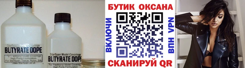 где продают наркотики  Нахабино  Бутират оксана 
