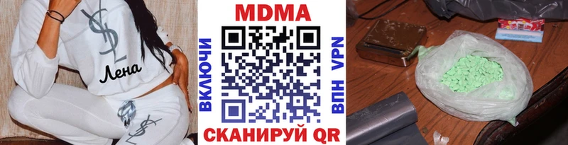МДМА Molly  Нахабино 