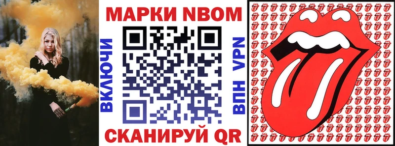 Марки 25I-NBOMe 1,8мг  Нахабино 